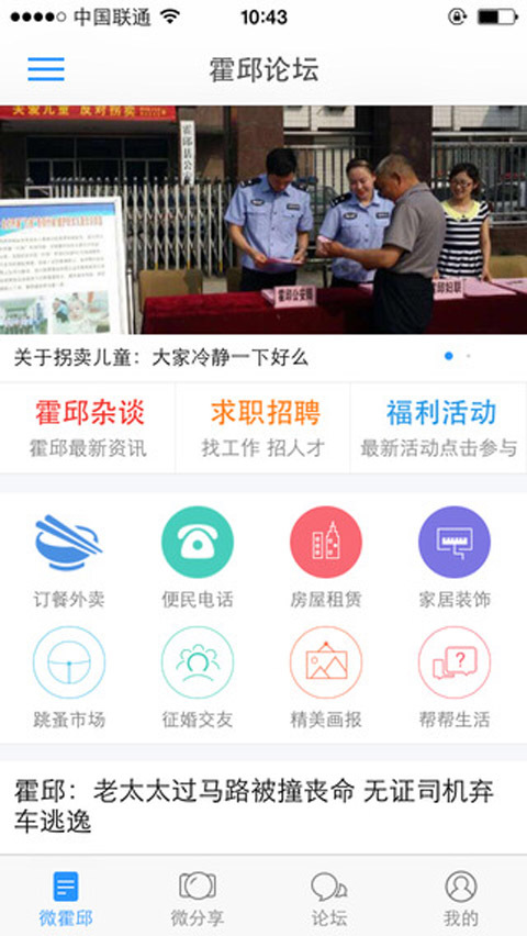 霍邱论坛网最新消息大全，初学者与进阶用户的步骤指南