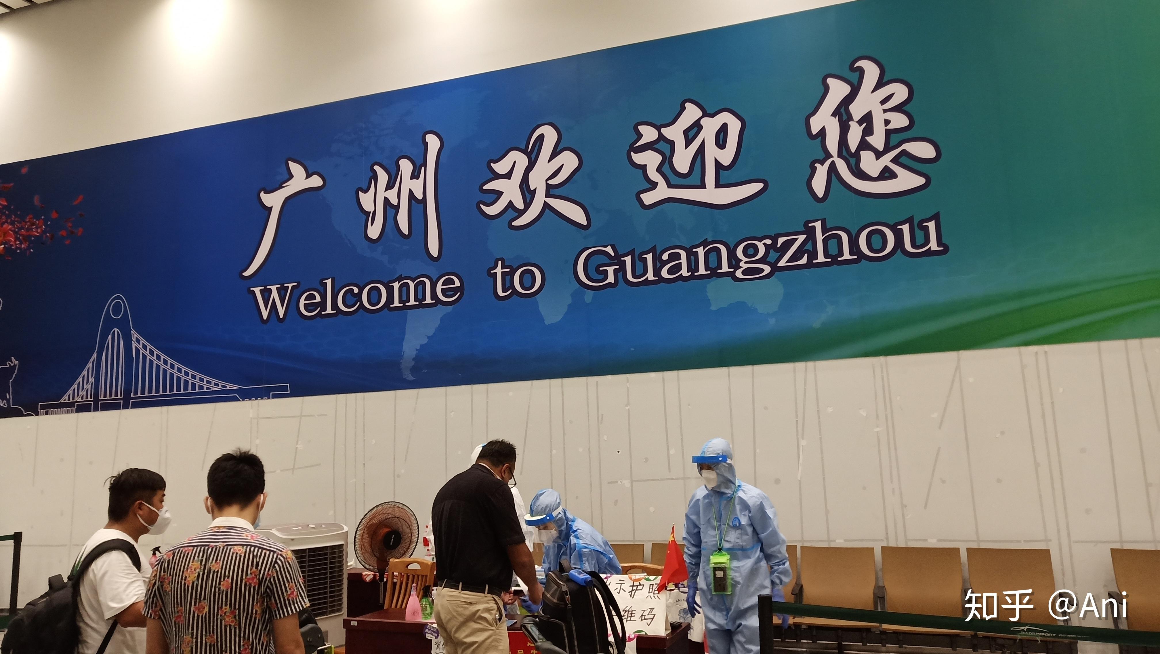 最新广州入境政策解读与概述