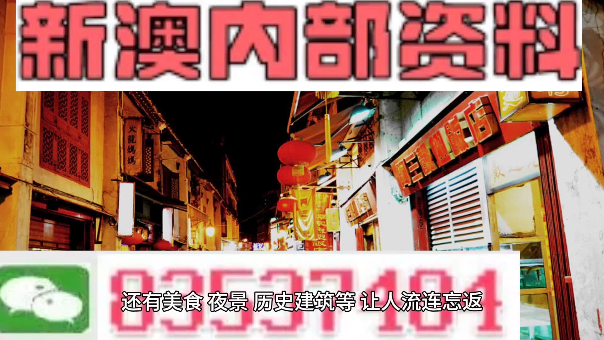新澳门资料免费精准,快速问题解答_交互版33.536