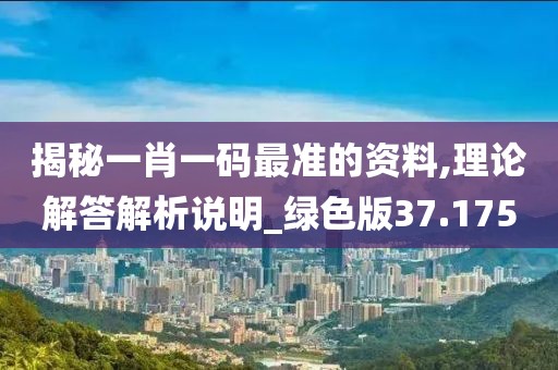 7777788888一肖一吗,科学分析解释说明_原汁原味版77.328