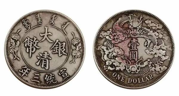 大清银币曲须龙最新价值探讨，揭秘最新价格与市场趋势