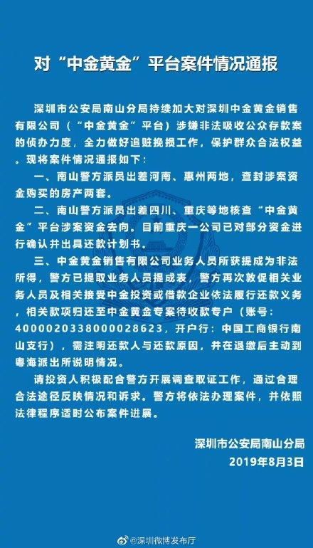 河南中金黄金最新消息与友情的温馨故事