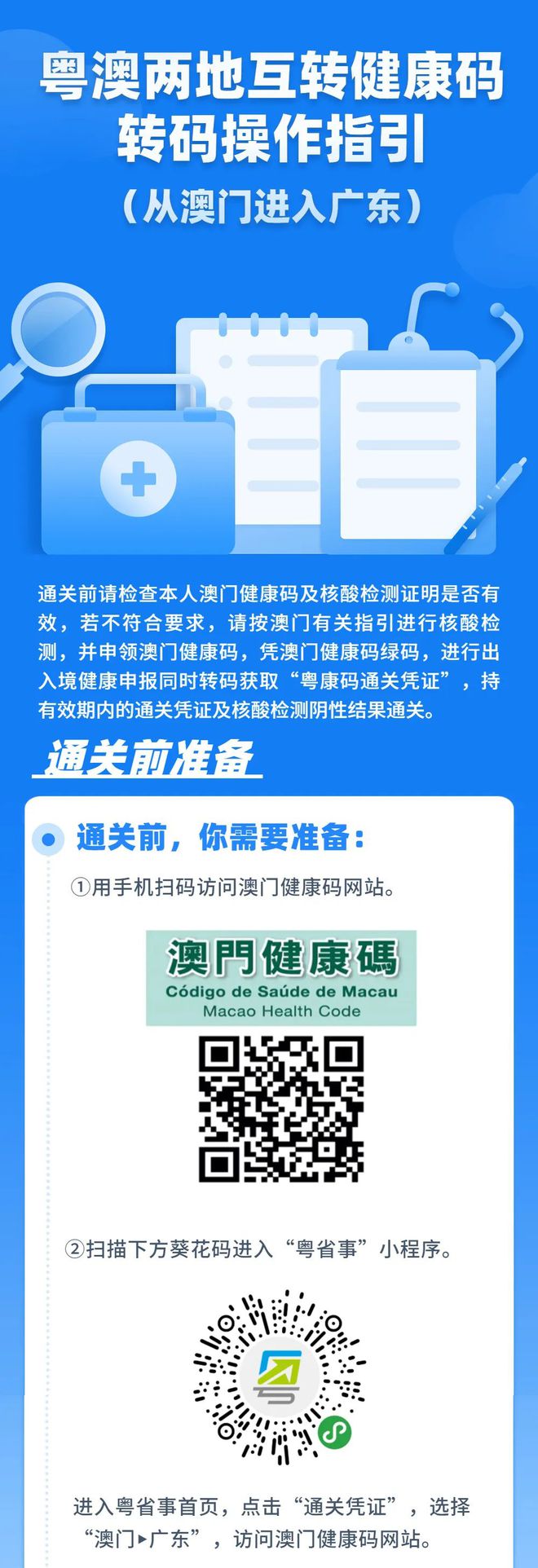新澳门一码一码100准,实地应用实践解读_特色版9.774