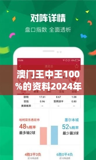 澳门王中王100%期期中一期,创新计划制定_时刻版9.595