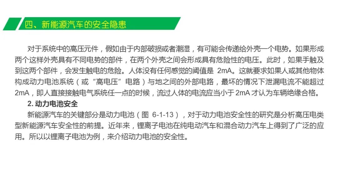 2024新澳门最精准免费大全,安全设计方案评估_儿童版31.125