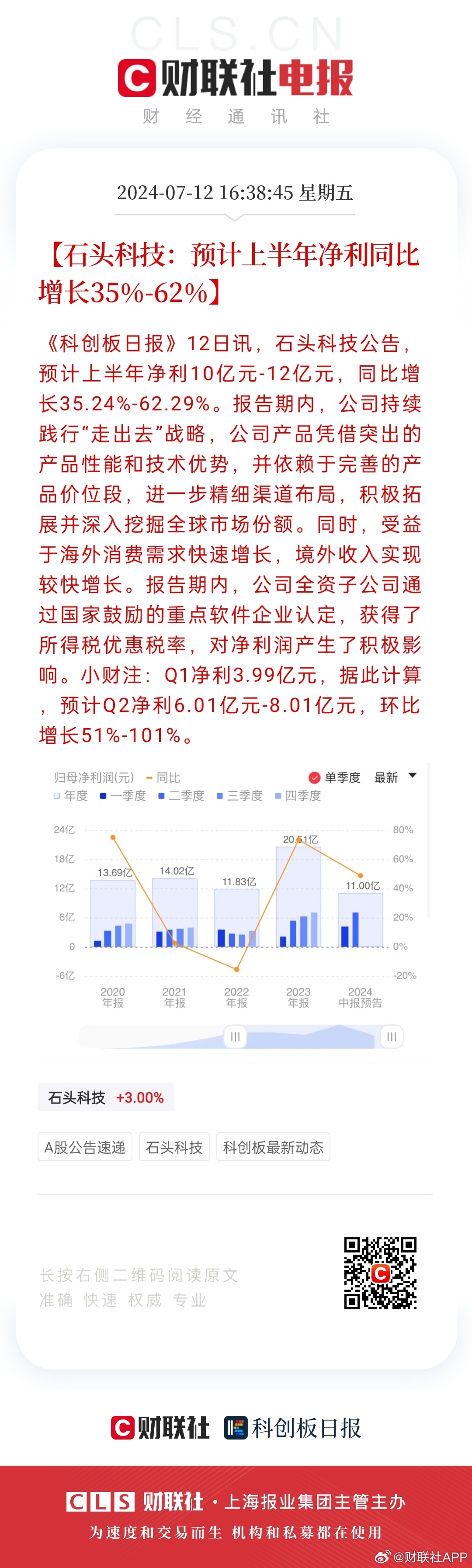 噢门开奖结果+开奖记录2024年资料网站,策略调整改进_丰富版16.121