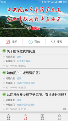 掌中九江最新版下载，温馨日常故事触手可及