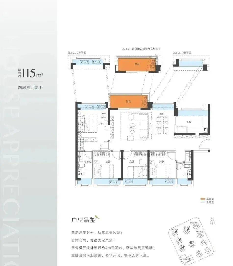 新澳全年免费资料大全,安全设计解析说明法_跨界版16.434