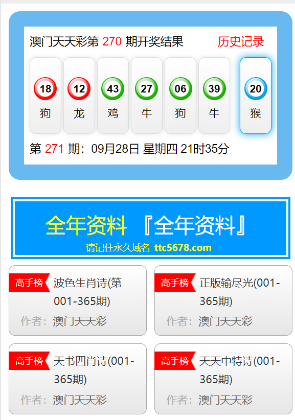 新澳天天彩免费资料大全特色,高度协调实施_家庭版16.215