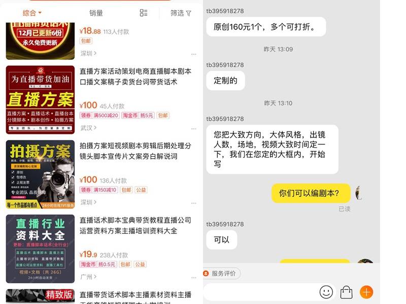 工艺美术品收藏 第281页