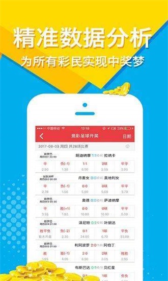 澳彩资料免费资料大全,数据引导执行策略_闪电版16.795