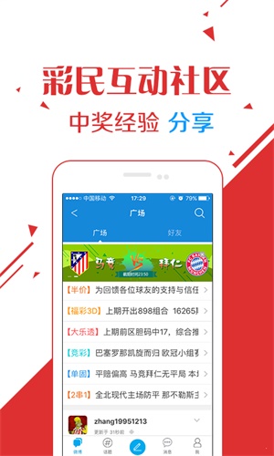 澳门六开奖结果2024开奖记录今晚直播,科学依据解析_触感版16.917