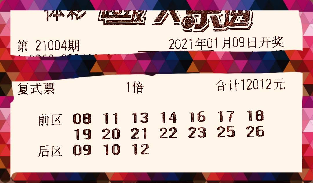 最新今天开奖,最新今天开奖——幸运与友情的奇妙邂逅