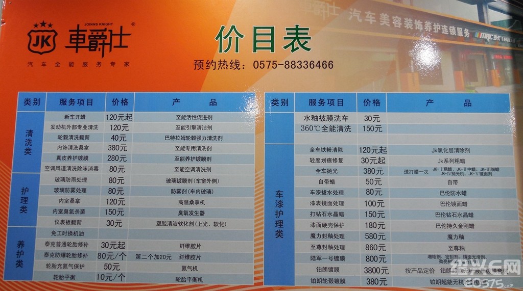 千载圣斯最新价格表,全方位数据解析表述_体现版23.987