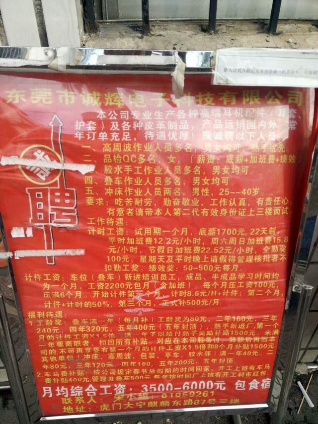 五里工业区最新招聘日常趣事概览