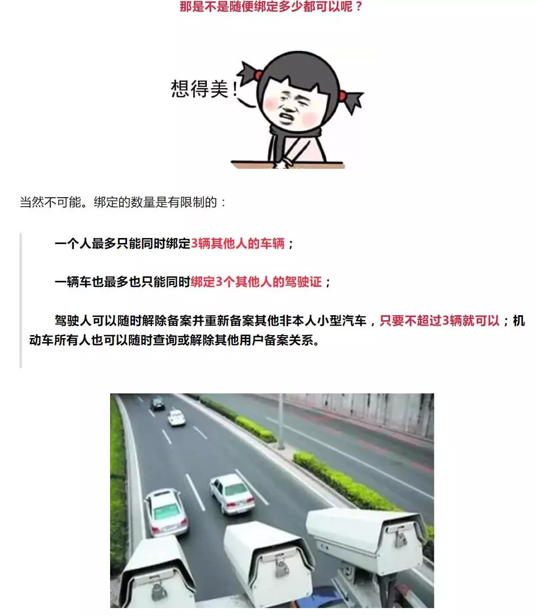 最新违章查询，探寻变化中的自信与成就，励志与幽默并行之路