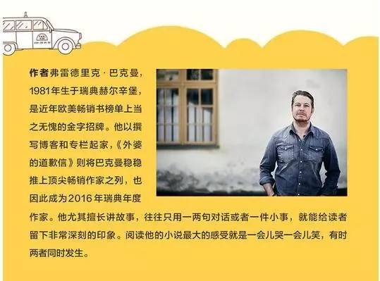 最新选举法下的温馨日常故事