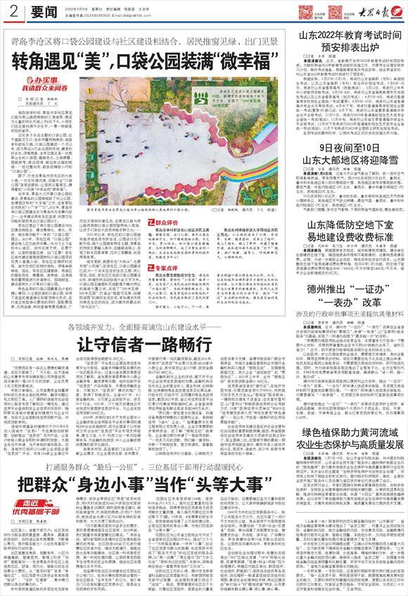 最新爱口袋，探索知识海洋，拥抱变化力量