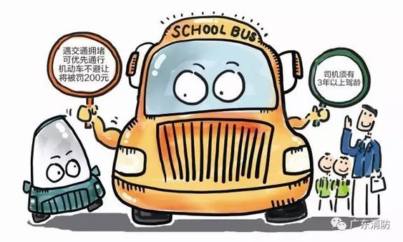 最新校车安全管理条例，筑牢学生安全屏障