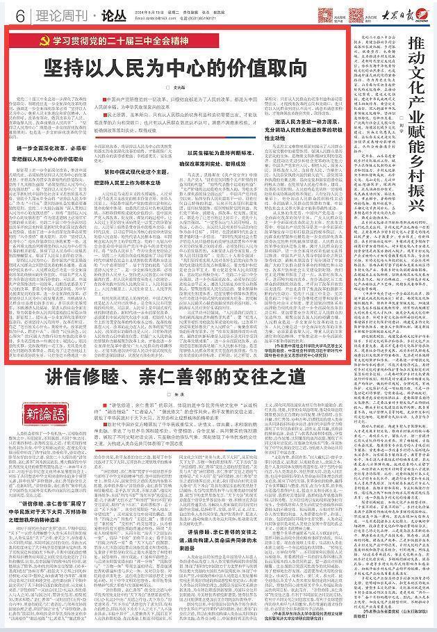 港岳1最新动态，学习变革引领自信与成就感之源