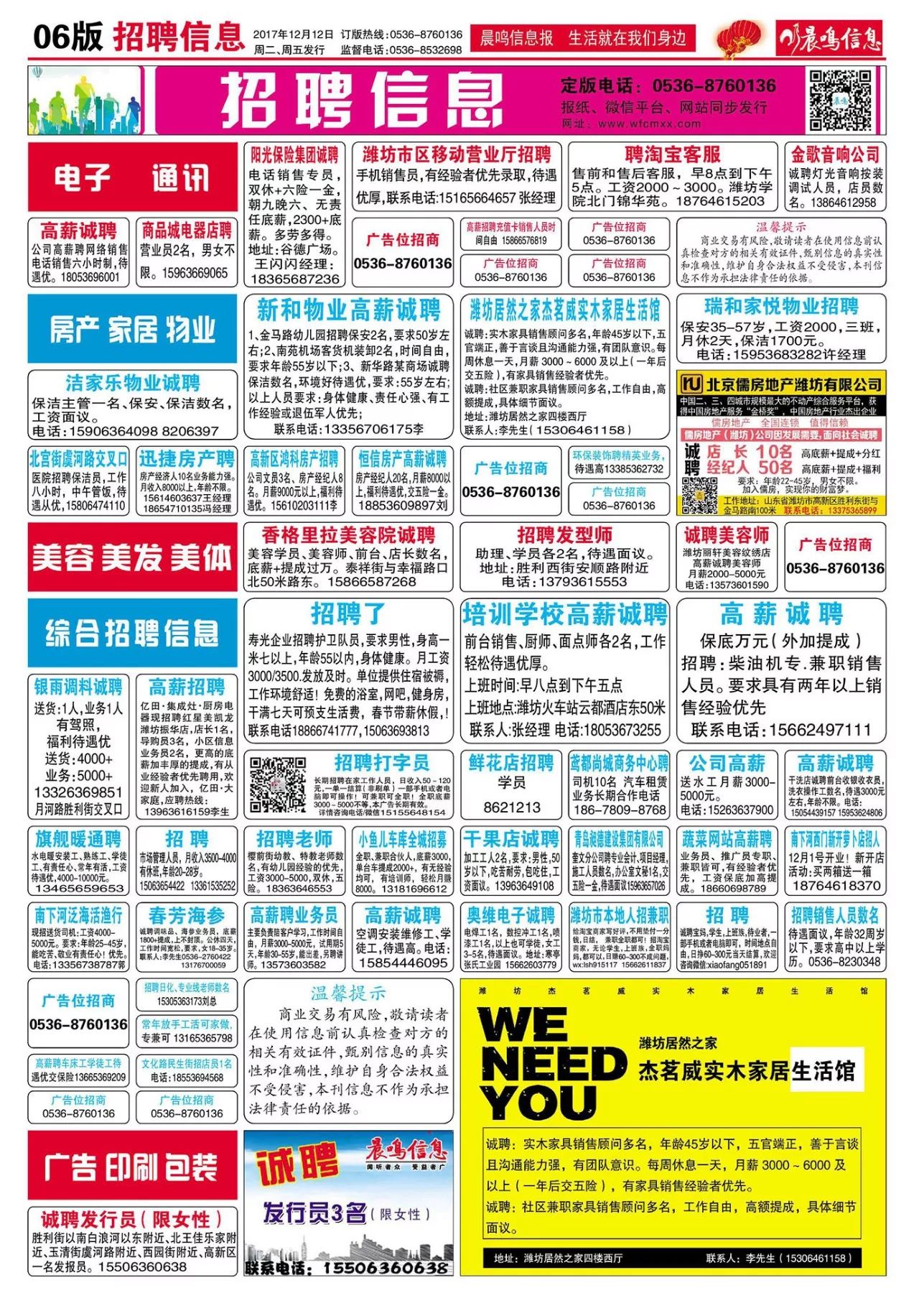 武汉最新招聘信息网站，变化中的自信与学习铸就未来之路