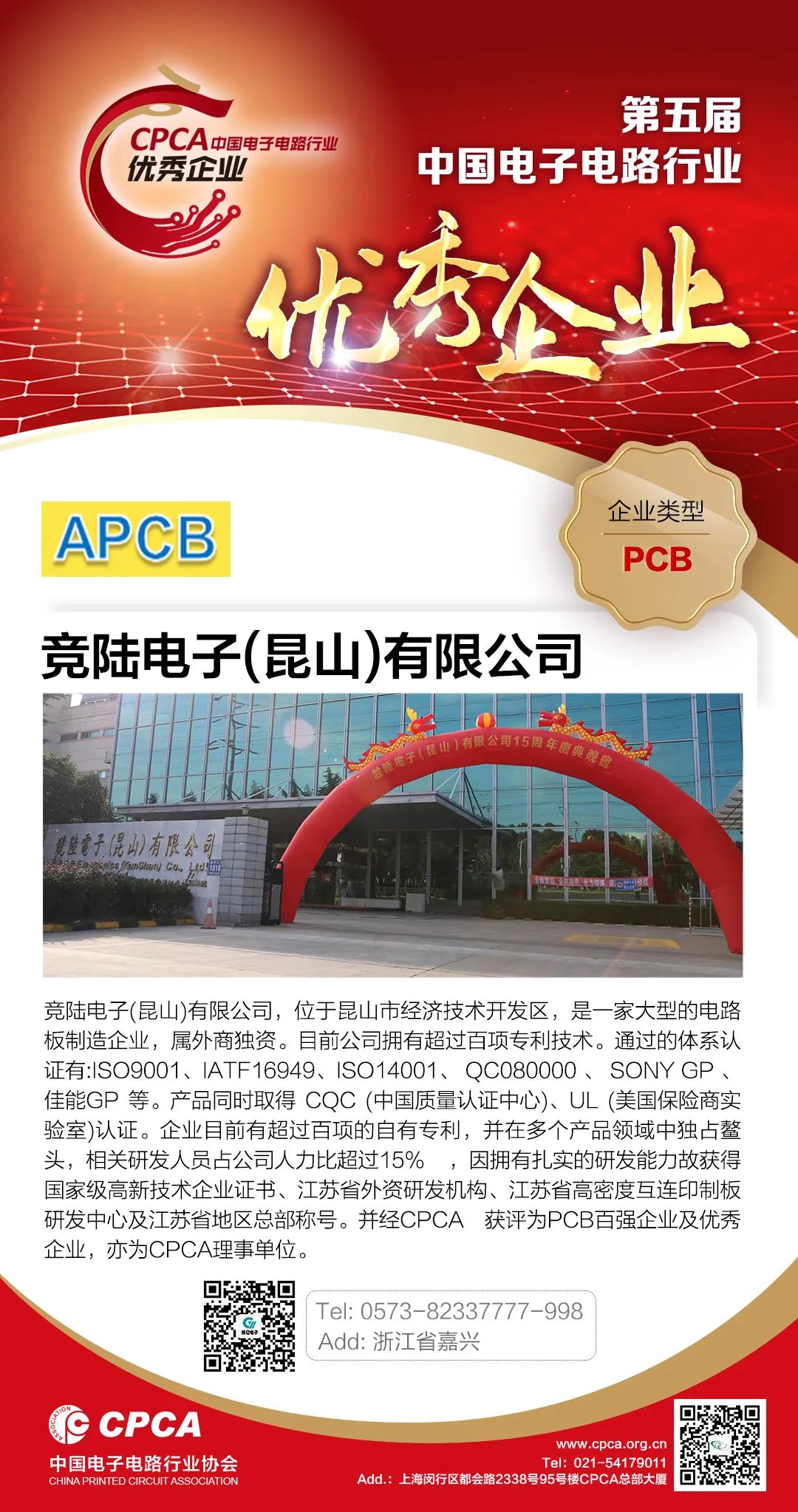 昆山竞陆电子最新招聘，携手高科技团队，共创未来辉煌