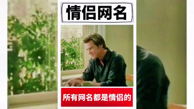 逗趣情侣网名大放送，QQ情侣网名搞笑搞怪最新合集