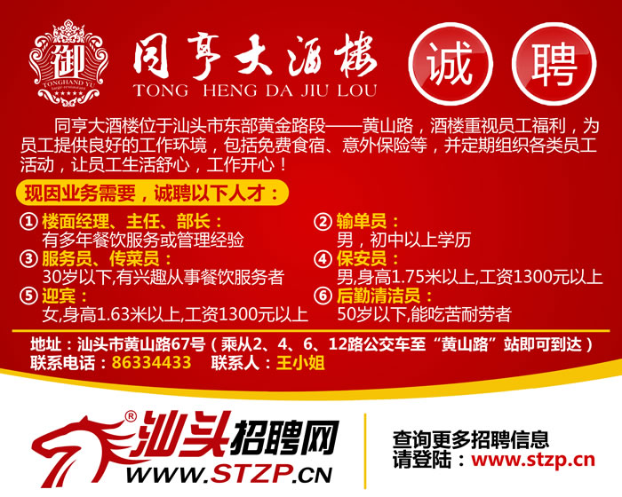 2017最新潮南招聘网，全面指南与使用教程