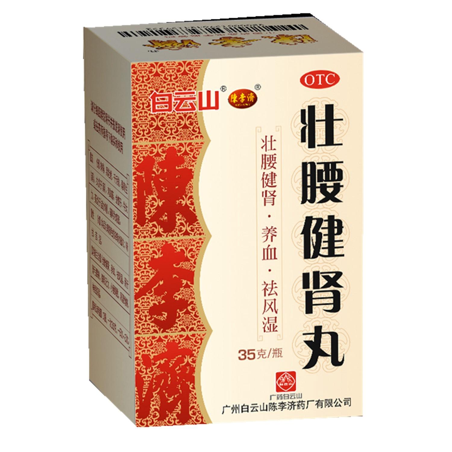 陈李济胃疡宁丸最新价格及其背后的故事揭秘
