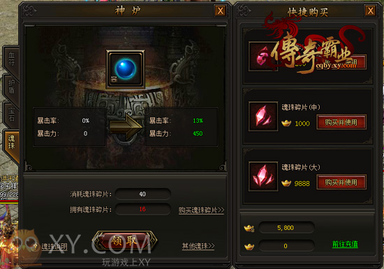 传奇霸业最新帝陨魂珠，共铸辉煌之梦