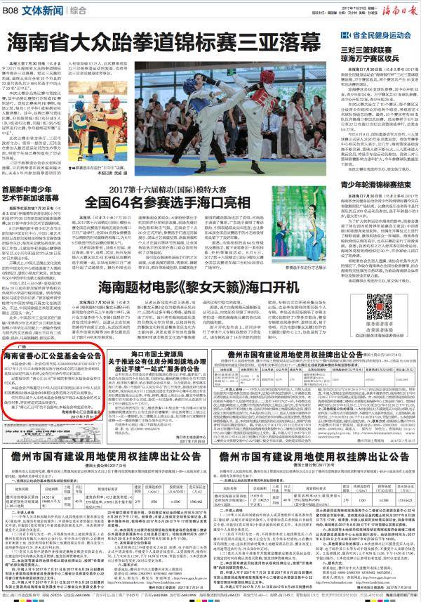 善心汇最新动态，聚焦重要事件与时代地位，深度追溯背景