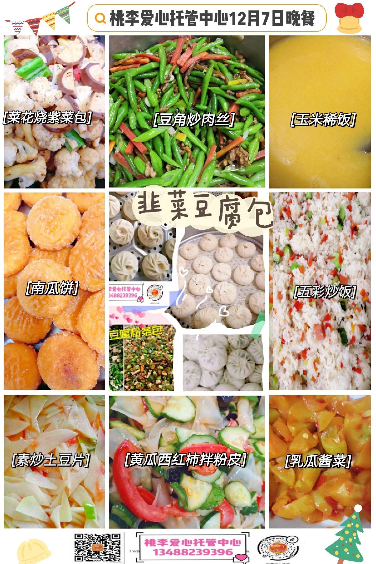 工艺美术品收藏 第133页
