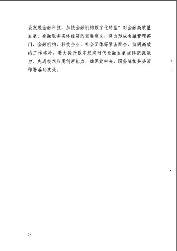 工艺美术品收藏 第123页