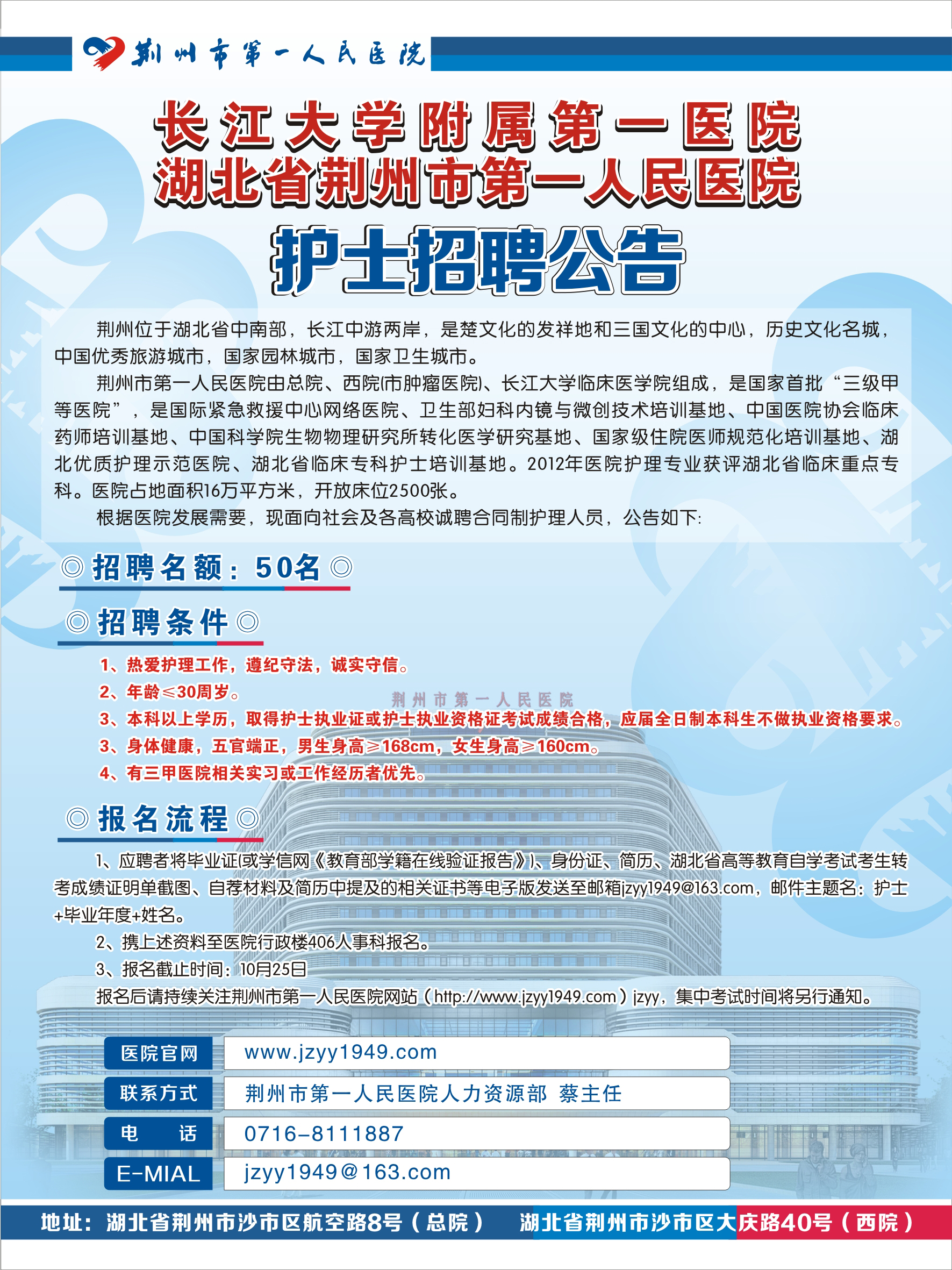 长沙护士招聘信息更新及求职指南与步骤详解