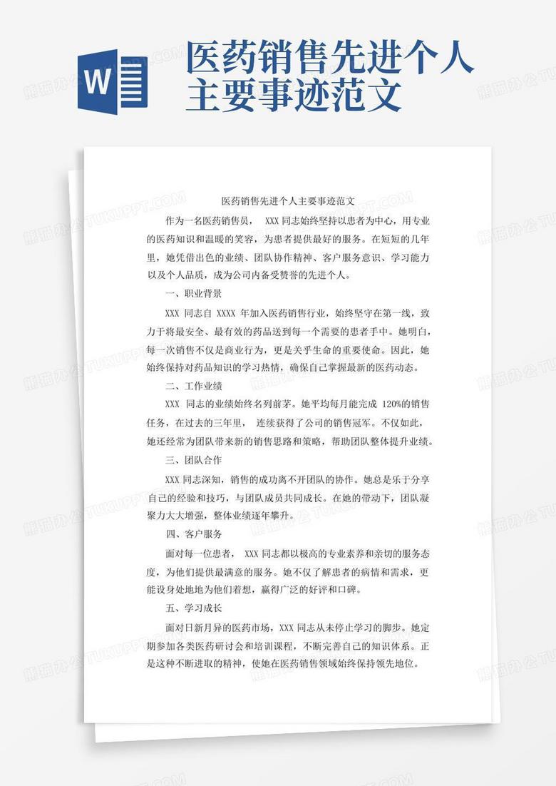 工艺美术品收藏 第94页