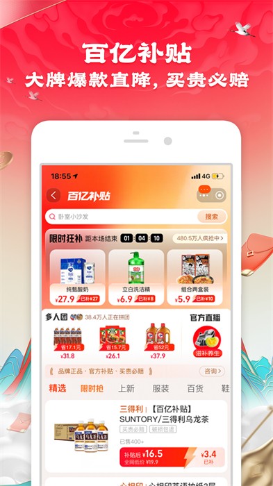 手机淘宝最新版，购物体验的新里程碑革新上线！