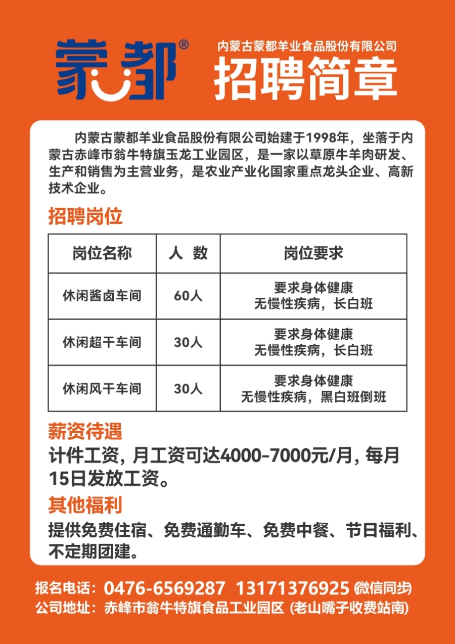 舞阳最新招聘，与自然美景同行，寻找内心的宁静与平和