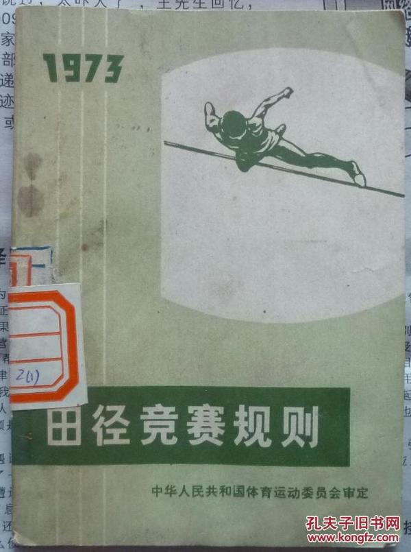 名人字画鉴赏销售平台 第8页