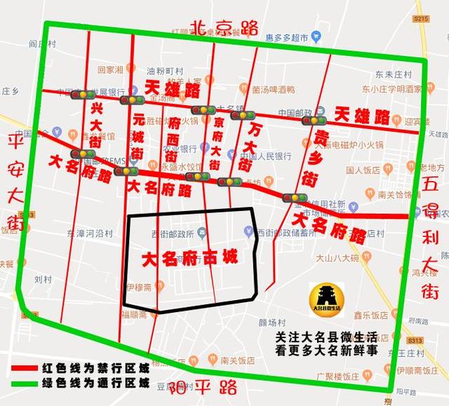 大名限号查询最新消息及其观点论述揭秘