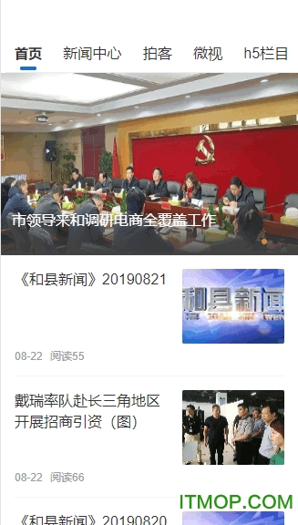 和县时事聚焦，多元观点交织的最新新闻报道