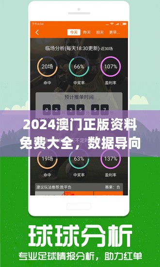 澳门最精准正最精准龙门图库,深入登降数据利用_高级版34.514