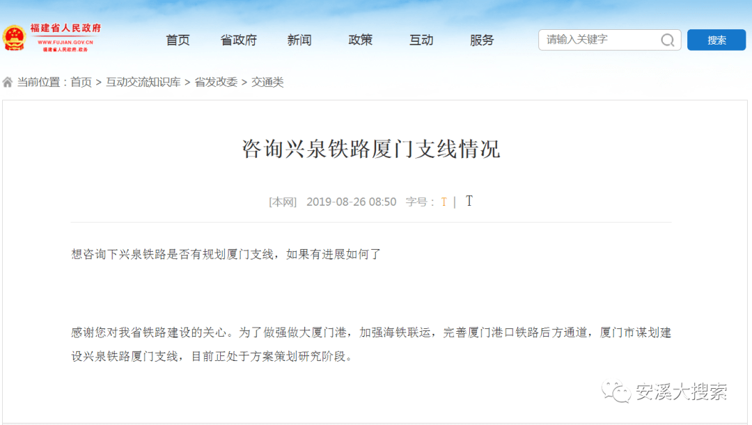 兴泉铁路招标最新动态与解析,最新消息及相关论述综述