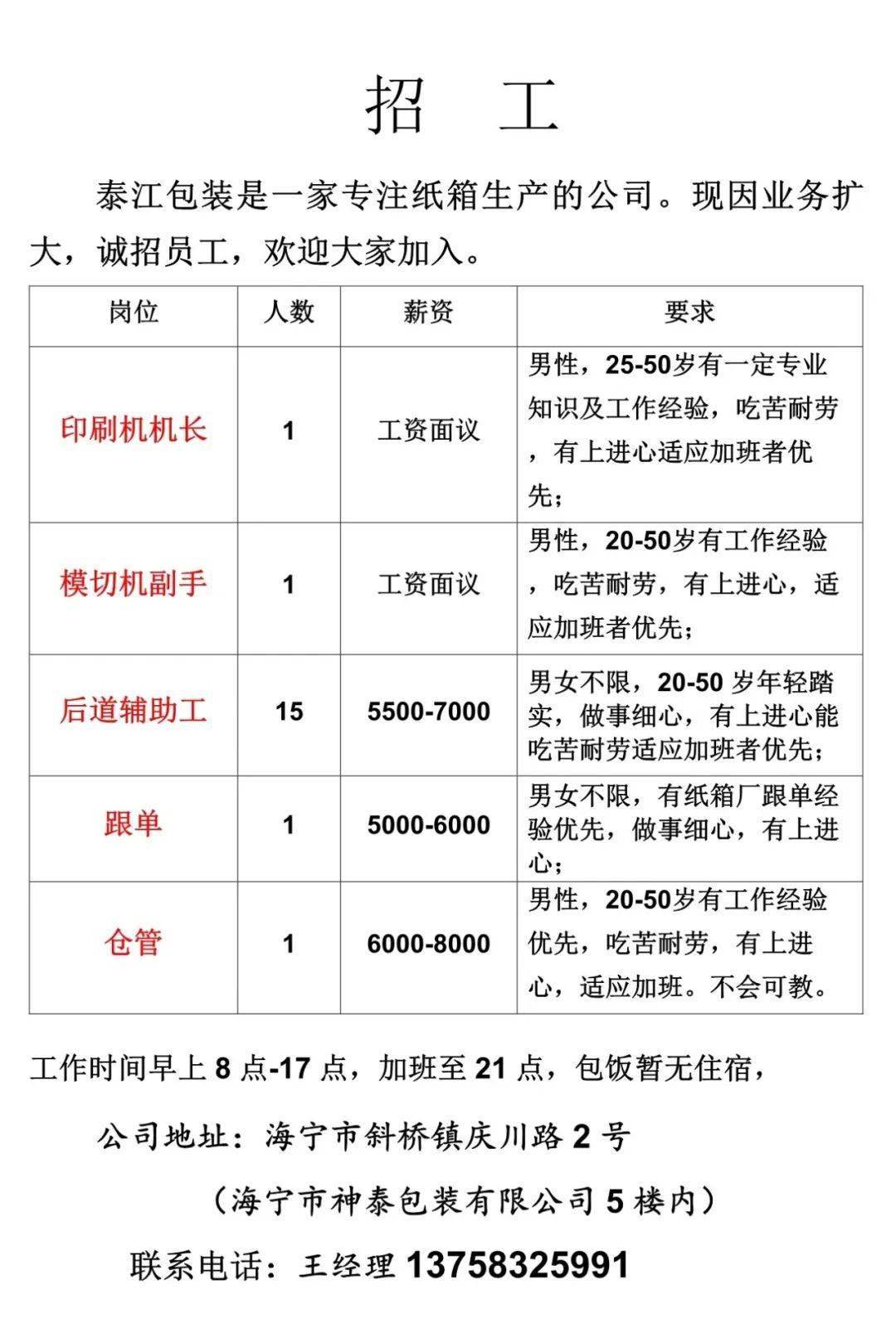 最新蓄电池厂招工信息,科技驱动未来,携手共创辉煌!
