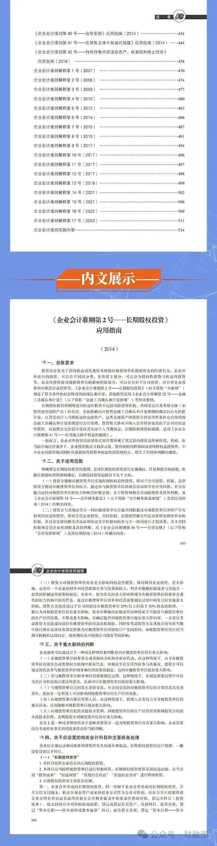 2024正版资料免费公开,定性解析明确评估_授权版31.828