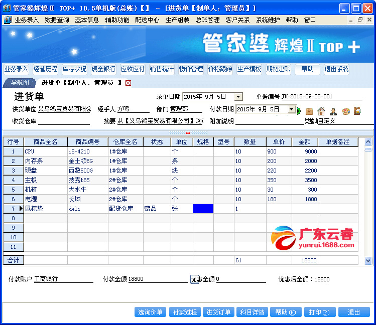 7777788888管家婆老家,精细化实施分析_动态版31.572