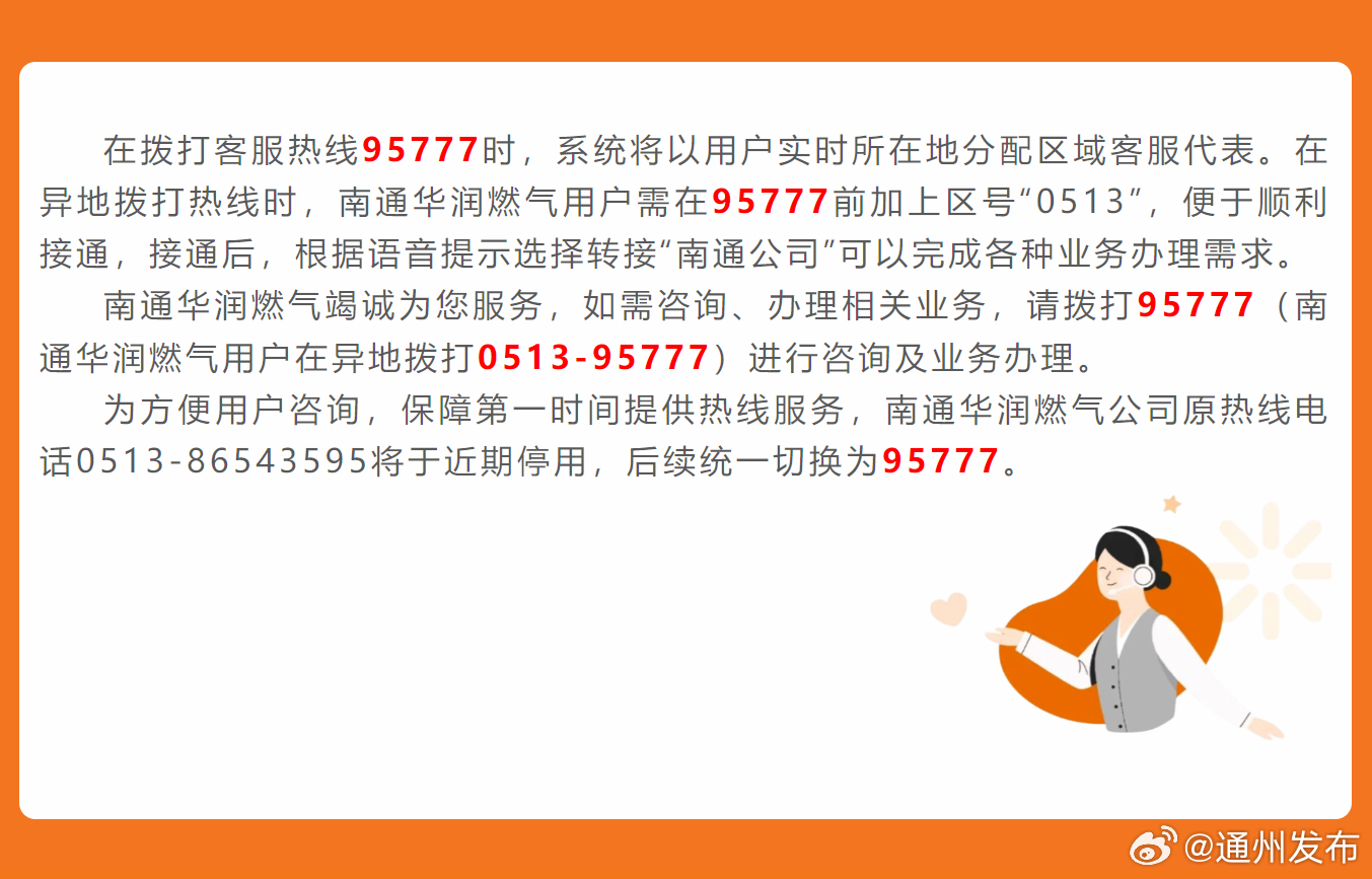7777788888精准新传真,专家权威解答_探索版31.549