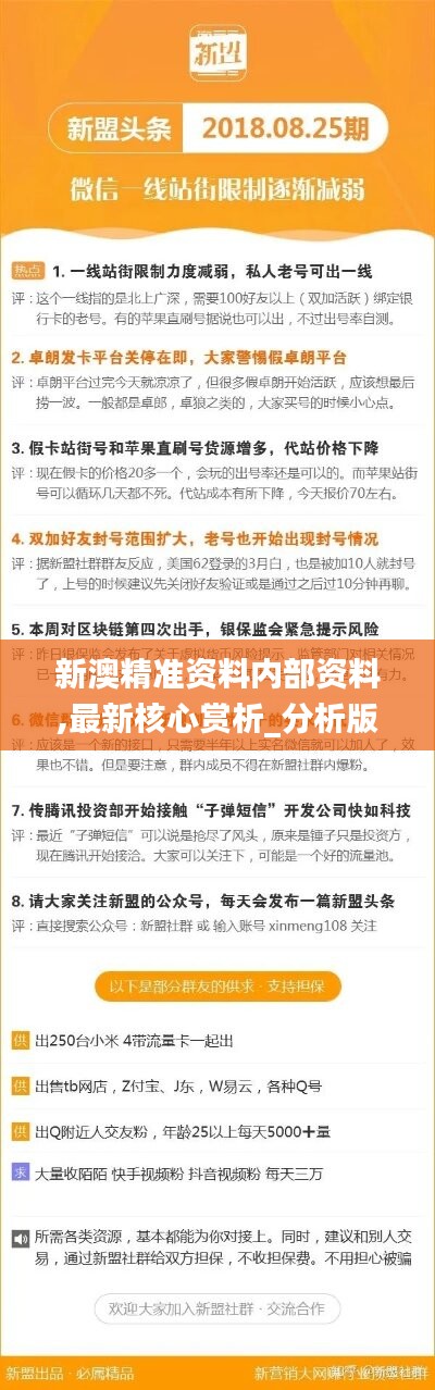 新澳精准资料免费提供208期,高效计划实施_珍藏版31.275