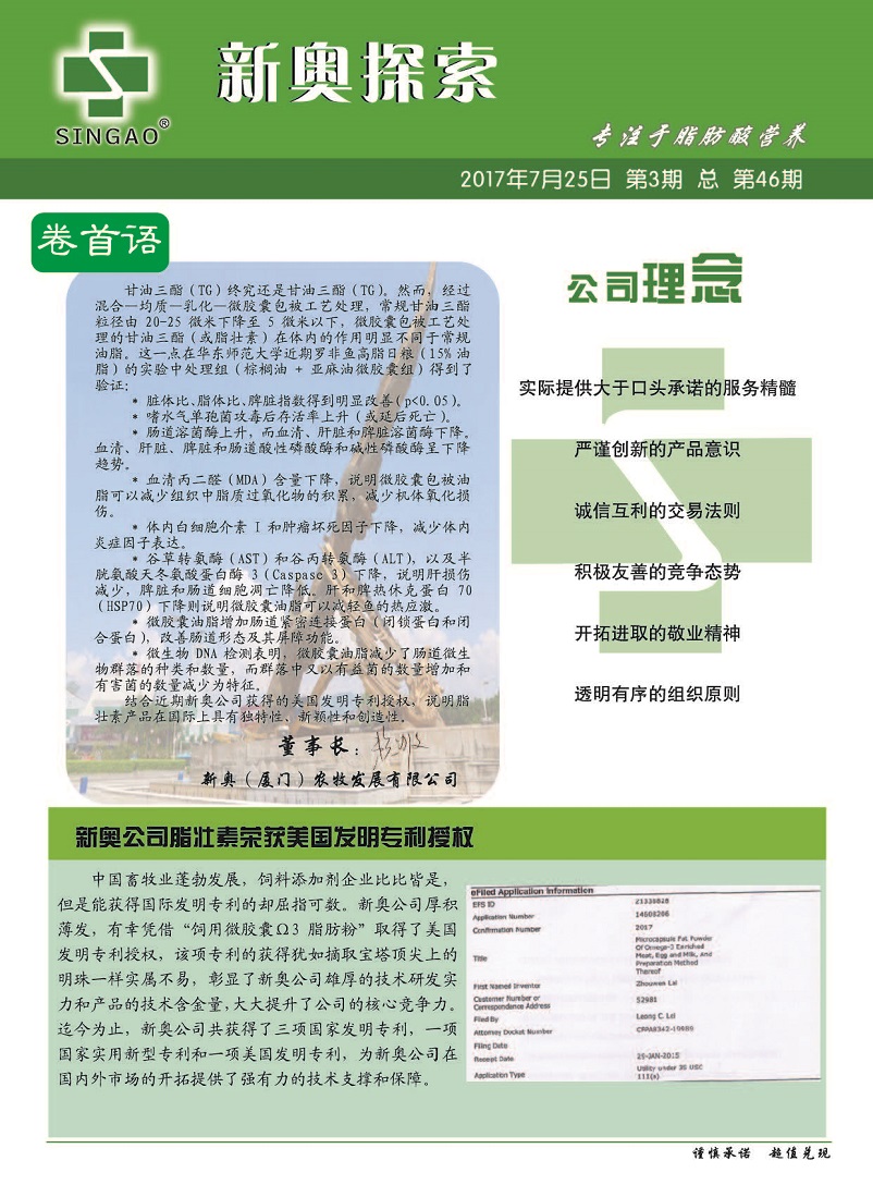 新奥精准资料免费提供,绝对经典解释定义_Device30.744