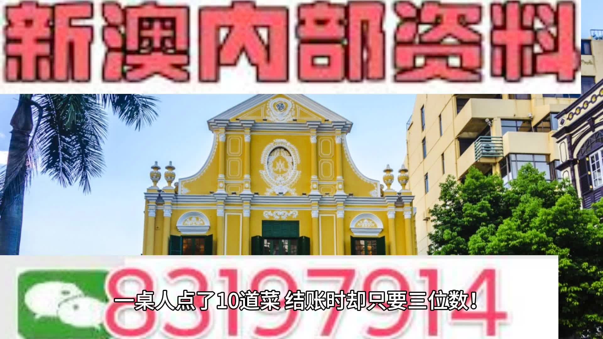 新澳门精准内部挂资料,实地观察解释定义_紧凑版16.552