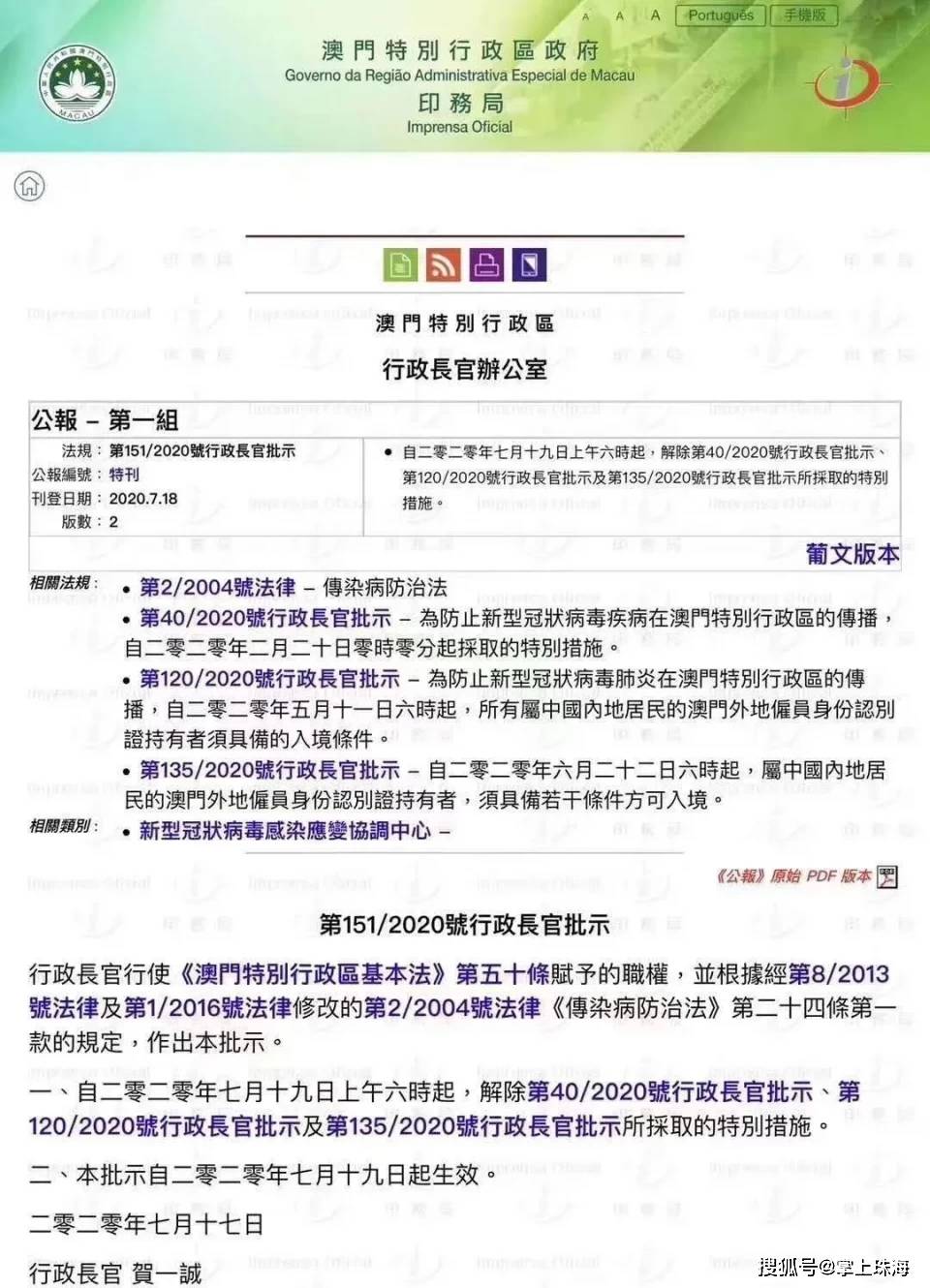 新澳门精准内部挂资料,高效执行方案_响应版16.335